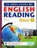미국 초등학교 교과서에서 뽑은 잉글리쉬 리딩 베이직 ENGLISH READING Basic 4