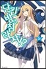 단칸방의 침략자!? 21