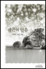 팰콘의 얼음