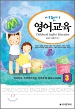 어린이 영어 교육 3