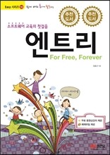 엔트리