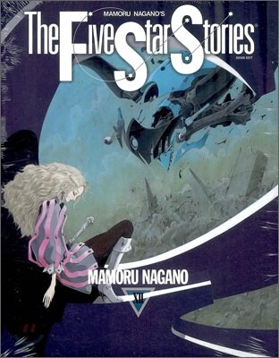 파이브 스타 스토리 The Five Star Stories 12
