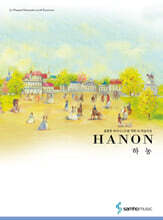 하농 HANON