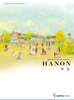 하농 HANON