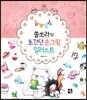 쏠쏘라의 초간단 손그림 일러스트