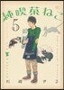 純喫茶ねこ 5