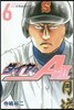 ダイヤのA act2  6