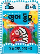 영어 동요