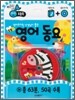 영어 동요