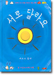 서로 달라요