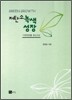 저탄소 녹색성장