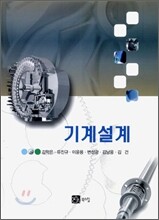기계설계