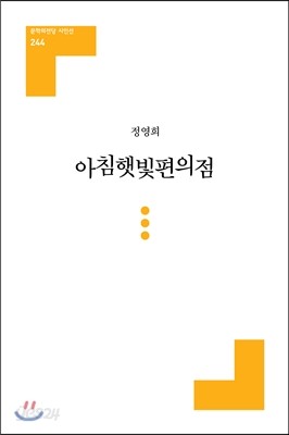 아침햇빛편의점