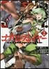 ゴブリンスレイヤ-  2