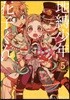 地縛少年 花子くん  5