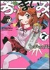 あいまいみ- 7
