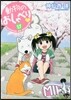 動物のおしゃべり 17