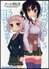 小森さんは斷れない! 5