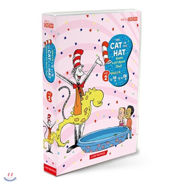 [DVD] The Cat in the Hat Knows a lot about That! Season 2 닥터수스의 캣인더햇 시즌2 6종세트