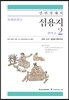섬용지 2