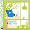 앵커씨의 행복 이야기