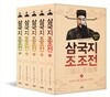 삼국지 조조전 세트 (상)