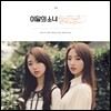 이달의 소녀 (하슬&여진) - HaSeul&YeoJin