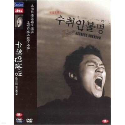 수취인불명