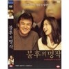 불후의 명작