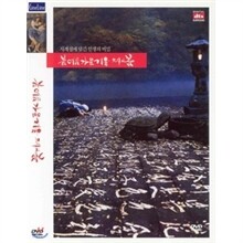 봄 여름 가을 겨울 그리고 봄