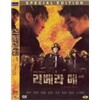 리베라 메