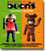 bean`s ビ-ンズ(1)小さくてかわいいおもちゃの本