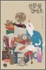 신문물 검역소
