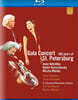 상트 페체르부르크 300주년 갈라 콘서트 (Gala Concert - 300 years of St. Petersburg)