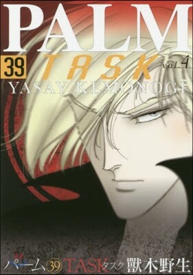 パ-ム 39