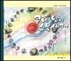 콩알 밤이 스물세 개