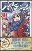 ハヤテのごとく! 50 「超貴重!初だしポストカ-ドブック」付き限定版