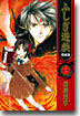 ふしぎ遊戱 完全版 1