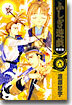 ふしぎ遊戱 完全版 6