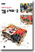 정물 수채화 2