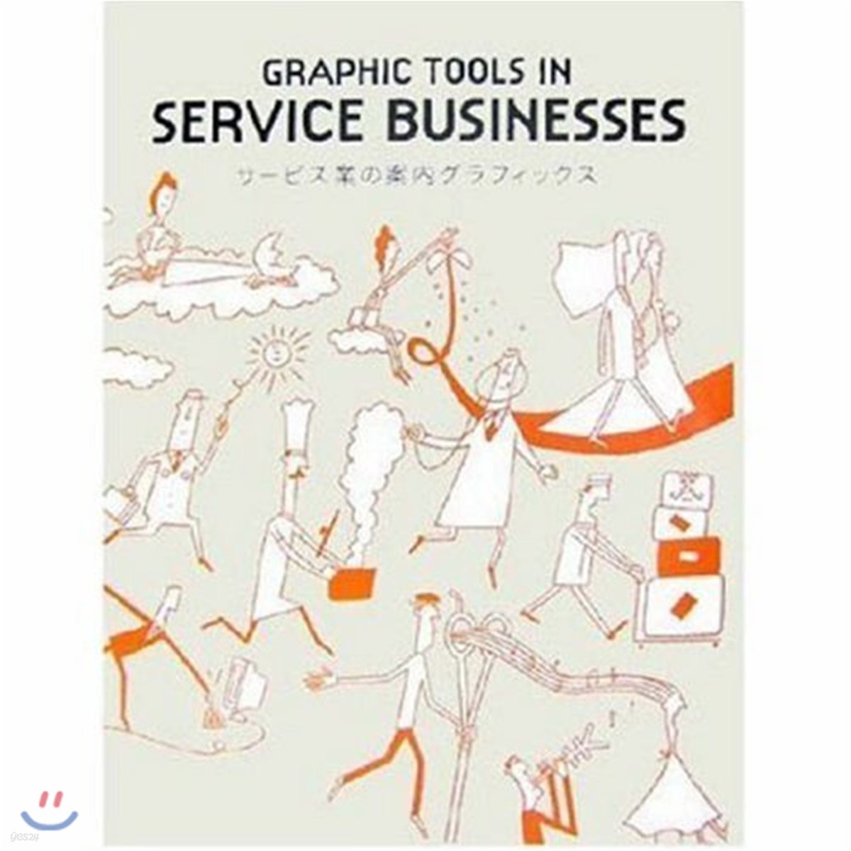 Graphic Tools in Service Businesses