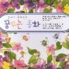 V.A. - 엄마가 들려주는 꿈꾸는 동화 (2CD)