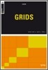 그리드 GRIDS