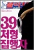 블리치 BLEACH 39