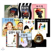 그림책 베스트 10종 (우리 아빠가 최고야/돼지책/우리 엄마/고릴라/너도 갖고 싶니/터널/우리는 친구/동물원/우리형/마술연필을가진 꼬마곰)