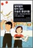 펄떡펄떡 방어 잡는 모슬포 몽생이들