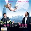 뉴욕은 언제나 사랑중