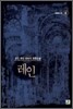 레인 Rain 6