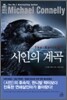 시인의 계곡