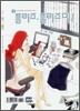 플리즈, 플리즈 미! 2